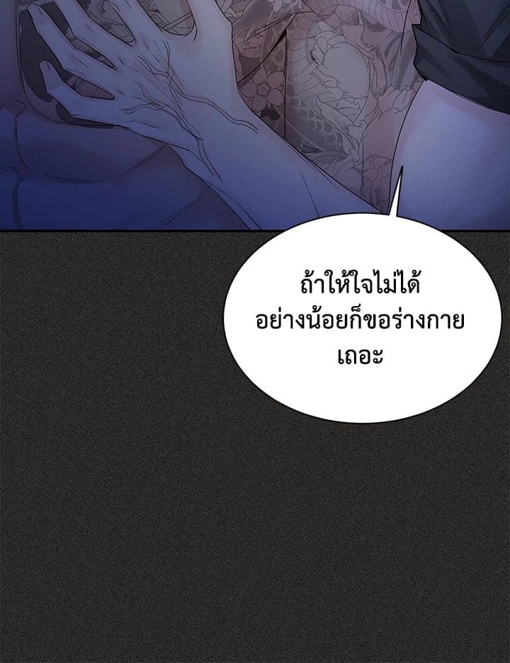 Defense Mechanism ตอนที่ 51047