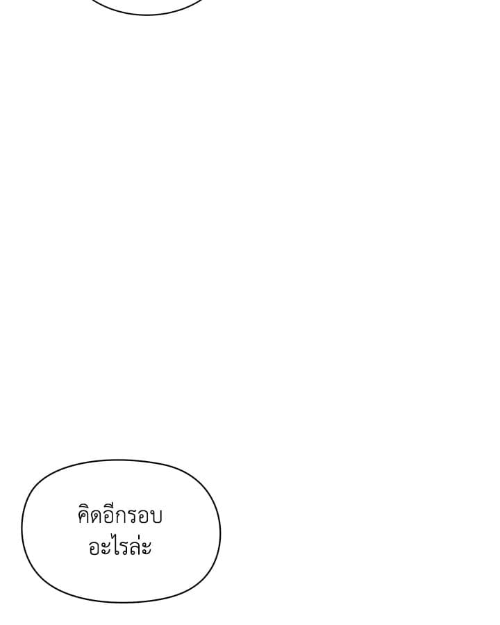 Defense Mechanism ตอนที่ 5105