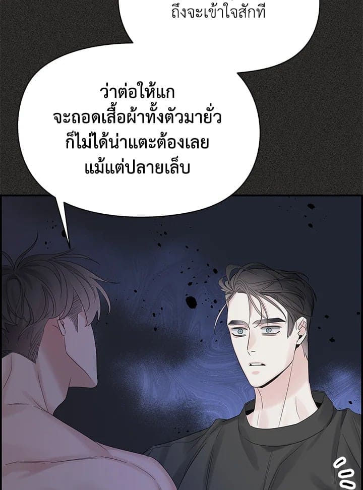 Defense Mechanism ตอนที่ 51050