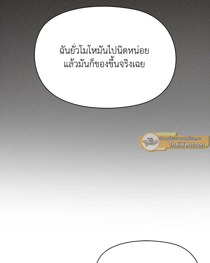 Defense Mechanism ตอนที่ 51056