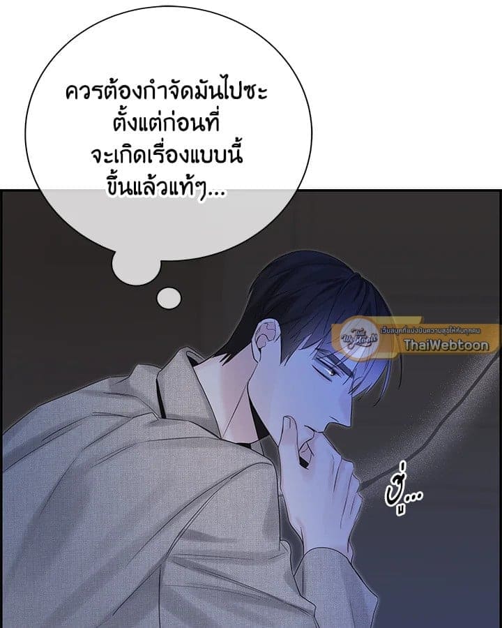 Defense Mechanism ตอนที่ 51061