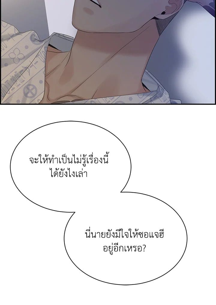 Defense Mechanism ตอนที่ 51064