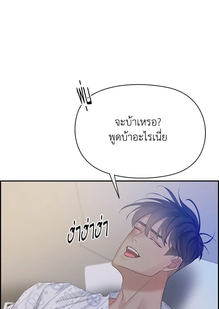 Defense Mechanism ตอนที่ 51065