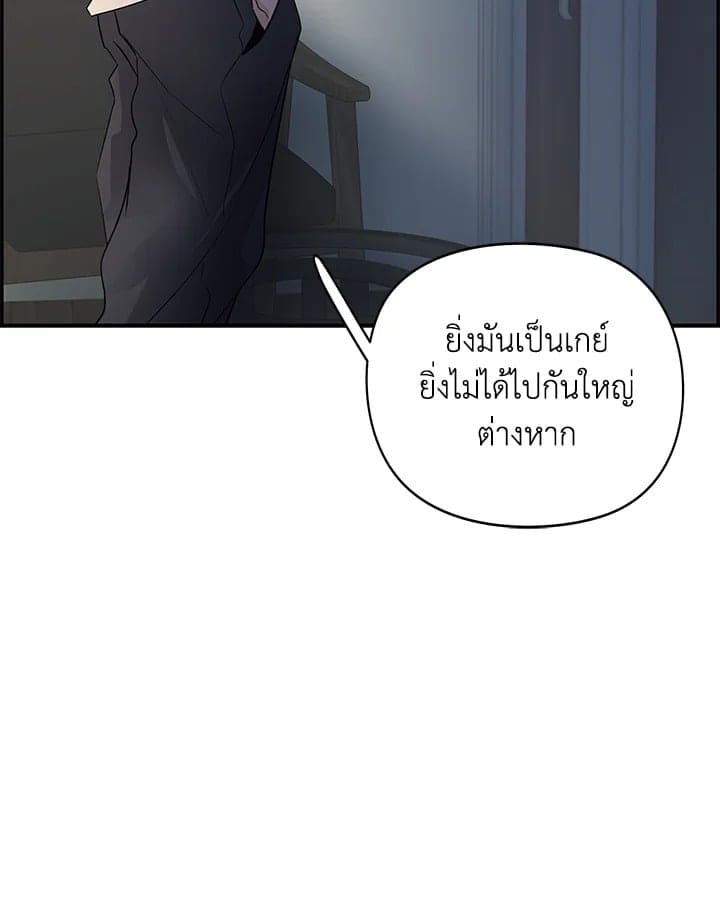 Defense Mechanism ตอนที่ 5107