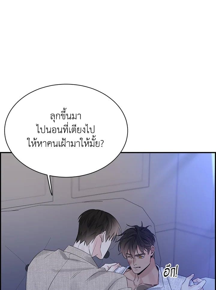 Defense Mechanism ตอนที่ 51070