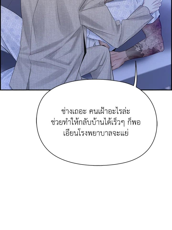 Defense Mechanism ตอนที่ 51071