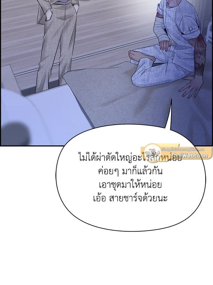 Defense Mechanism ตอนที่ 51073