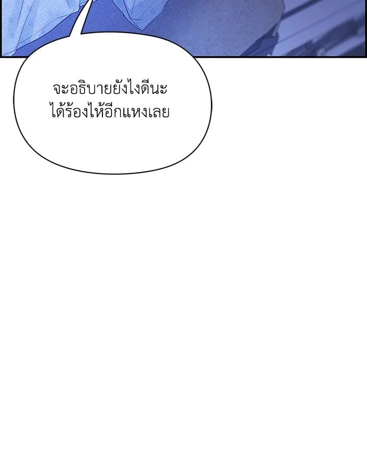 Defense Mechanism ตอนที่ 51080