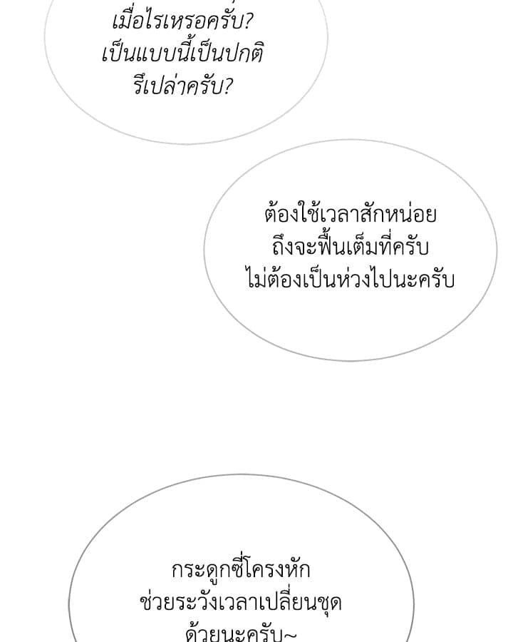 Defense Mechanism ตอนที่ 51082