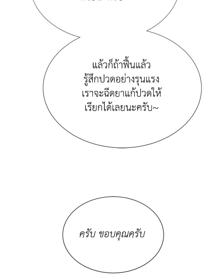 Defense Mechanism ตอนที่ 51083