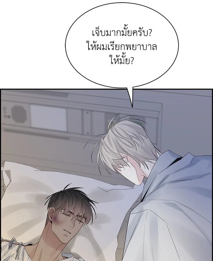 Defense Mechanism ตอนที่ 51087