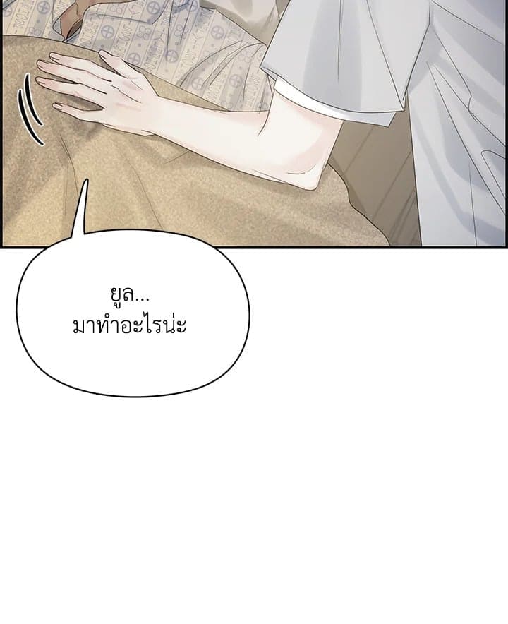 Defense Mechanism ตอนที่ 51088