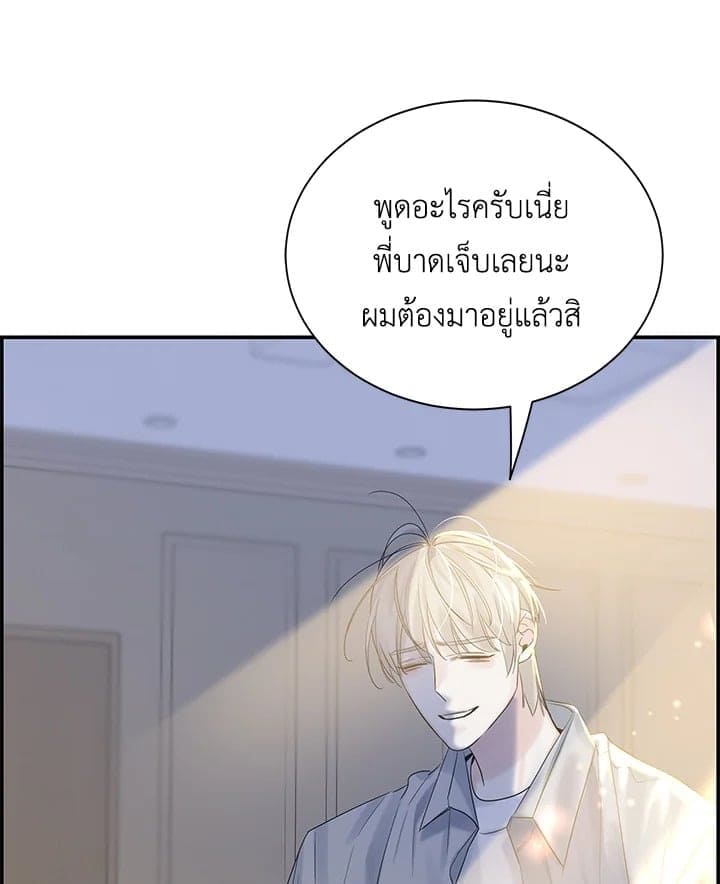 Defense Mechanism ตอนที่ 51089