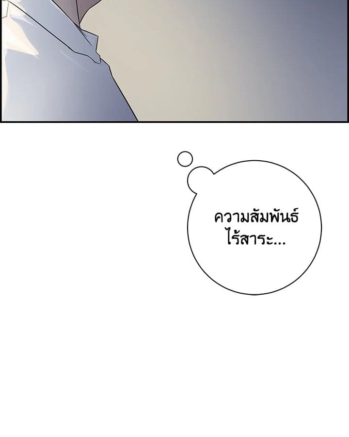 Defense Mechanism ตอนที่ 5109