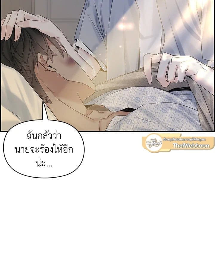 Defense Mechanism ตอนที่ 51090