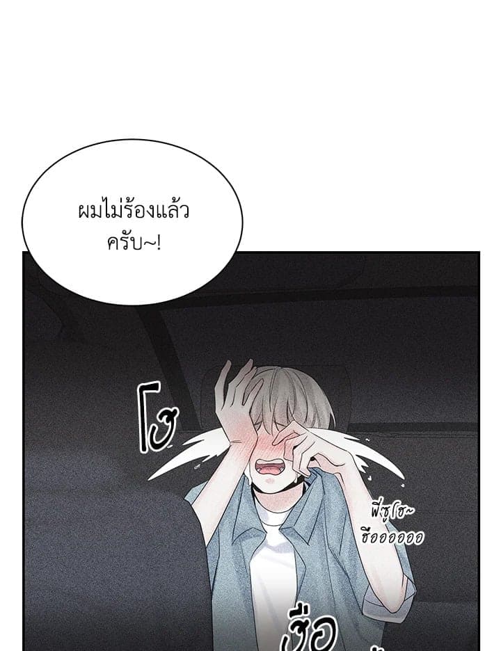 Defense Mechanism ตอนที่ 51091