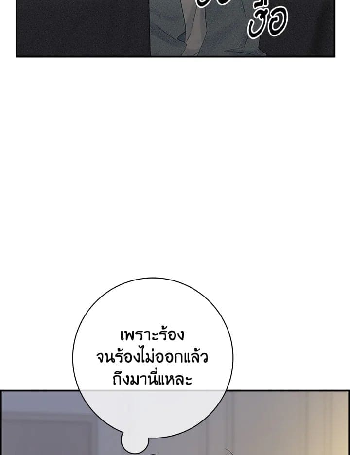 Defense Mechanism ตอนที่ 51092