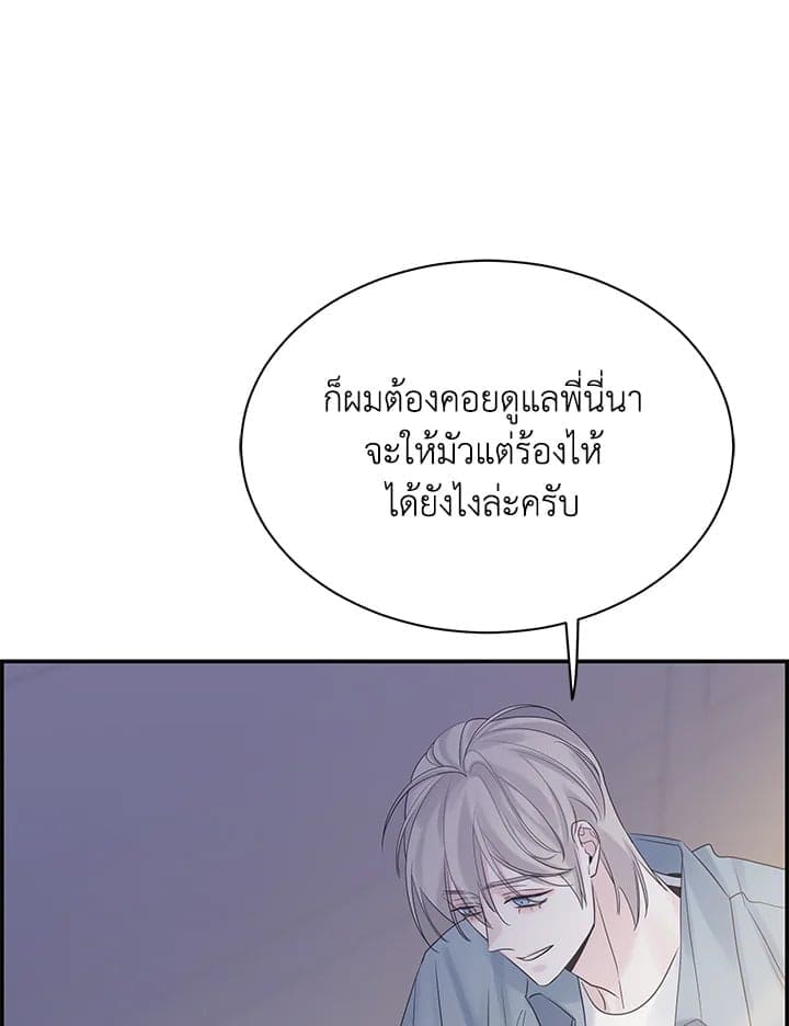 Defense Mechanism ตอนที่ 51094