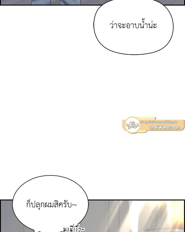 Defense Mechanism ตอนที่ 51107