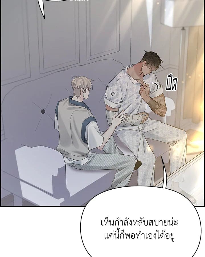 Defense Mechanism ตอนที่ 51108