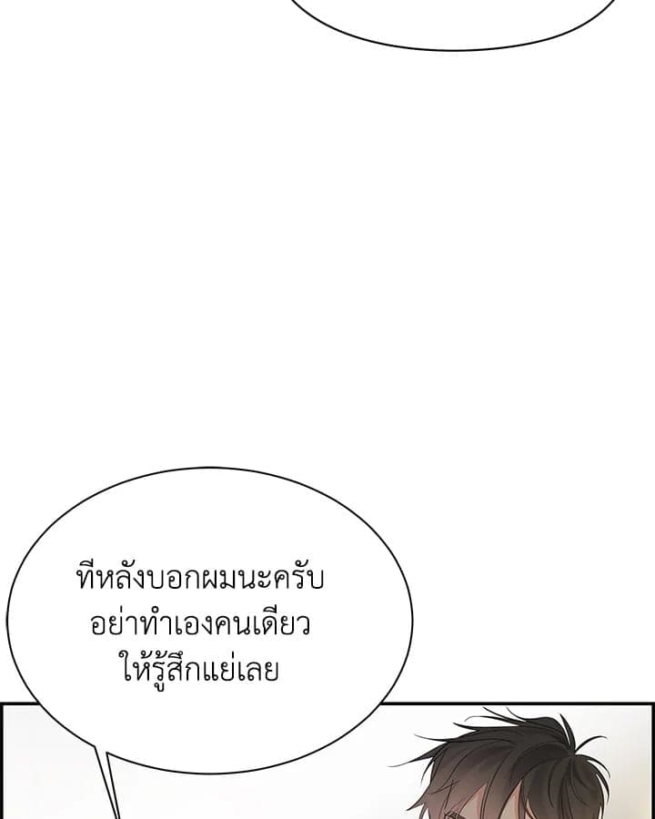 Defense Mechanism ตอนที่ 51109