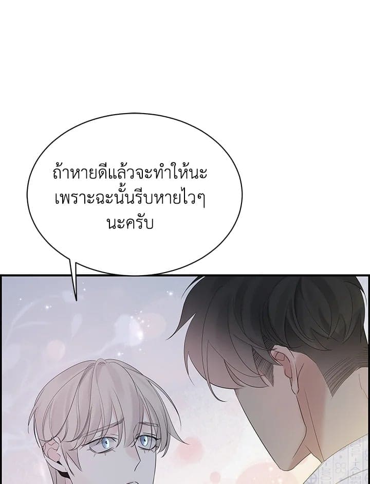 Defense Mechanism ตอนที่ 51113