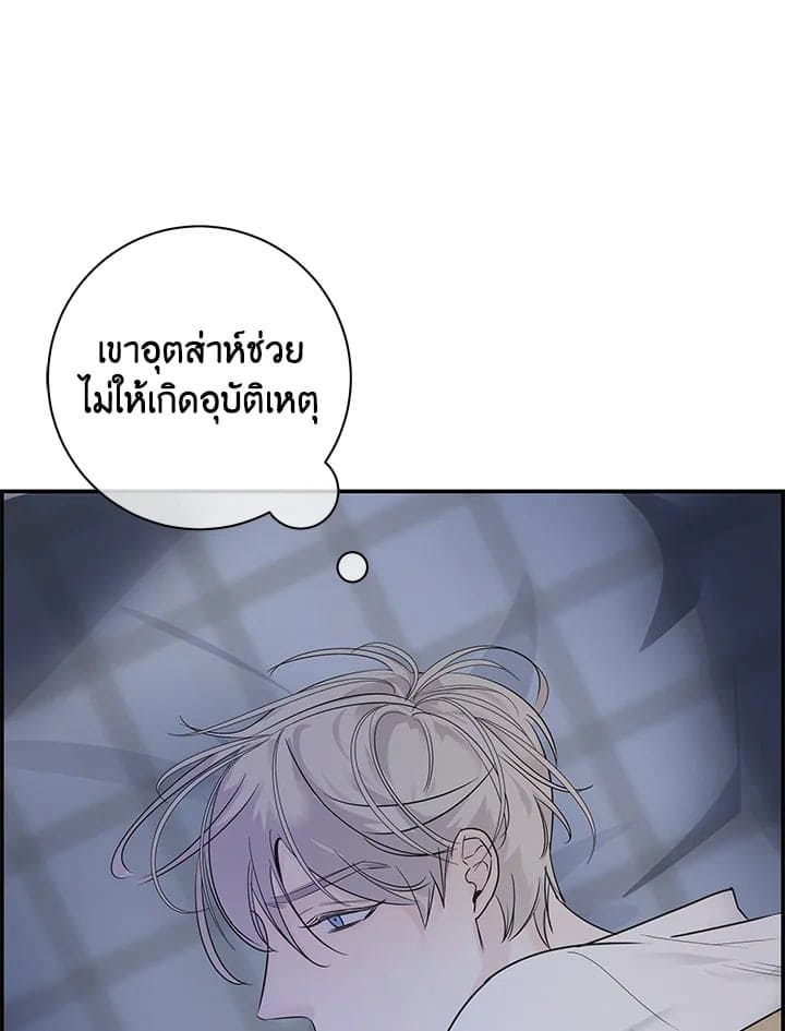 Defense Mechanism ตอนที่ 5122