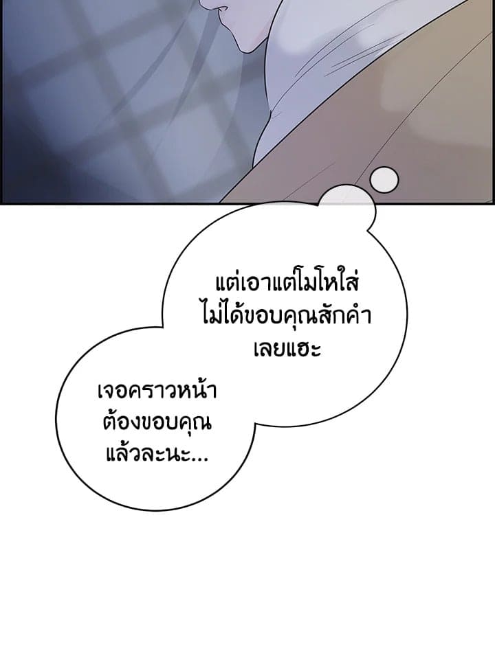 Defense Mechanism ตอนที่ 5123