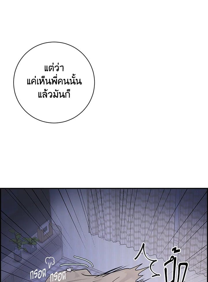 Defense Mechanism ตอนที่ 5124