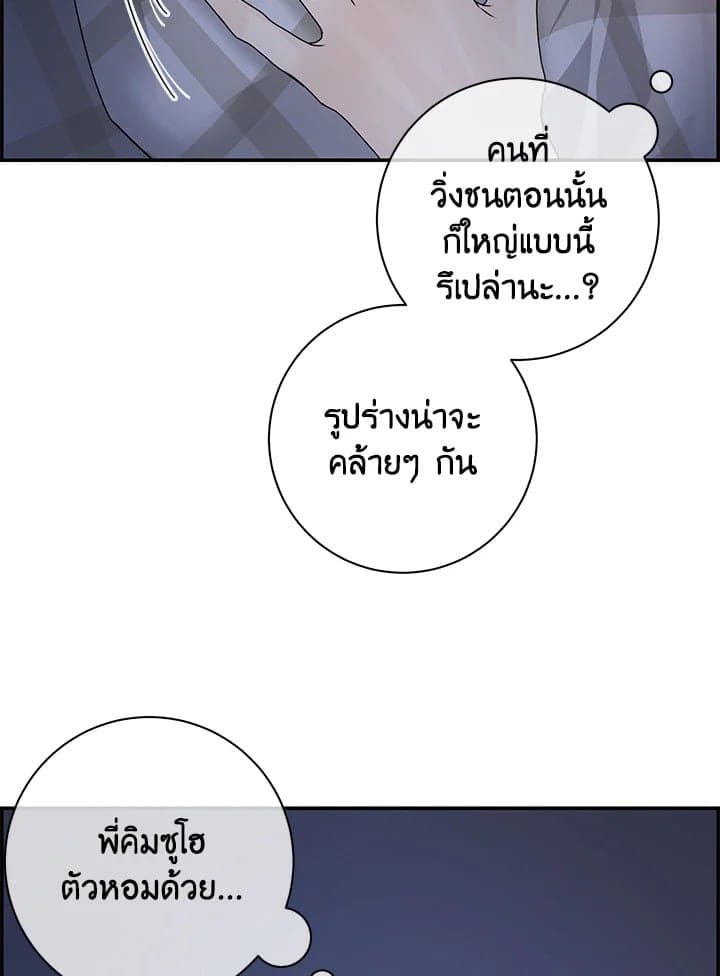 Defense Mechanism ตอนที่ 5128