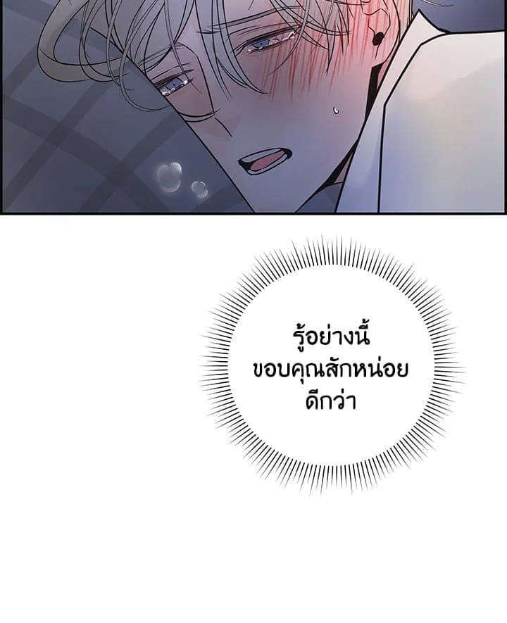 Defense Mechanism ตอนที่ 6009