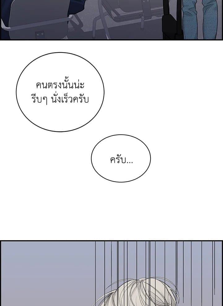 Defense Mechanism ตอนที่ 6028