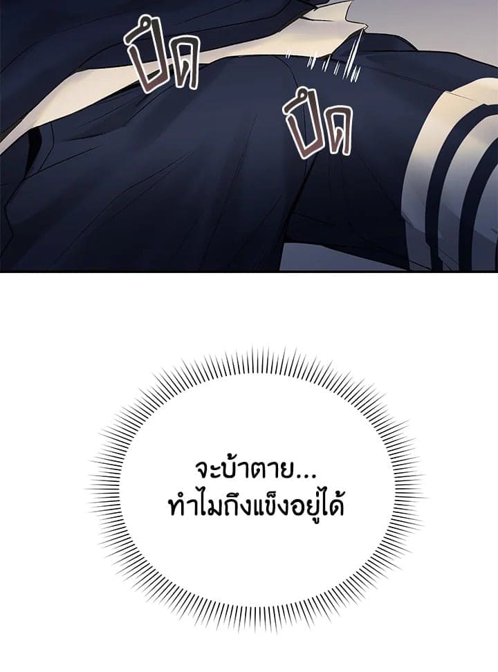 Defense Mechanism ตอนที่ 6057