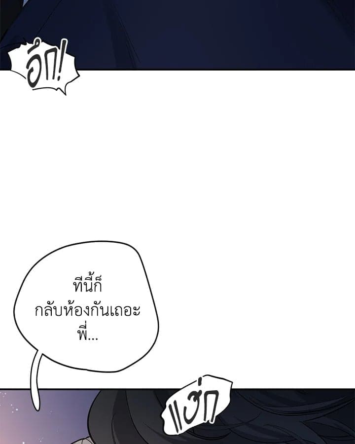 Defense Mechanism ตอนที่ 6064