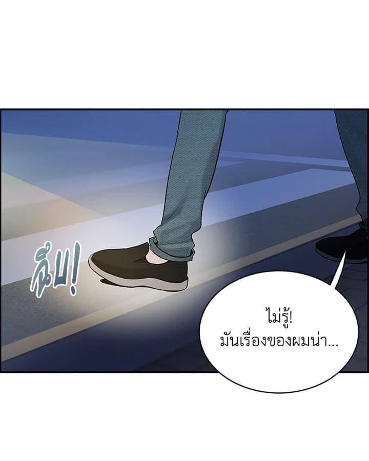 Defense Mechanism ตอนที่ 6076