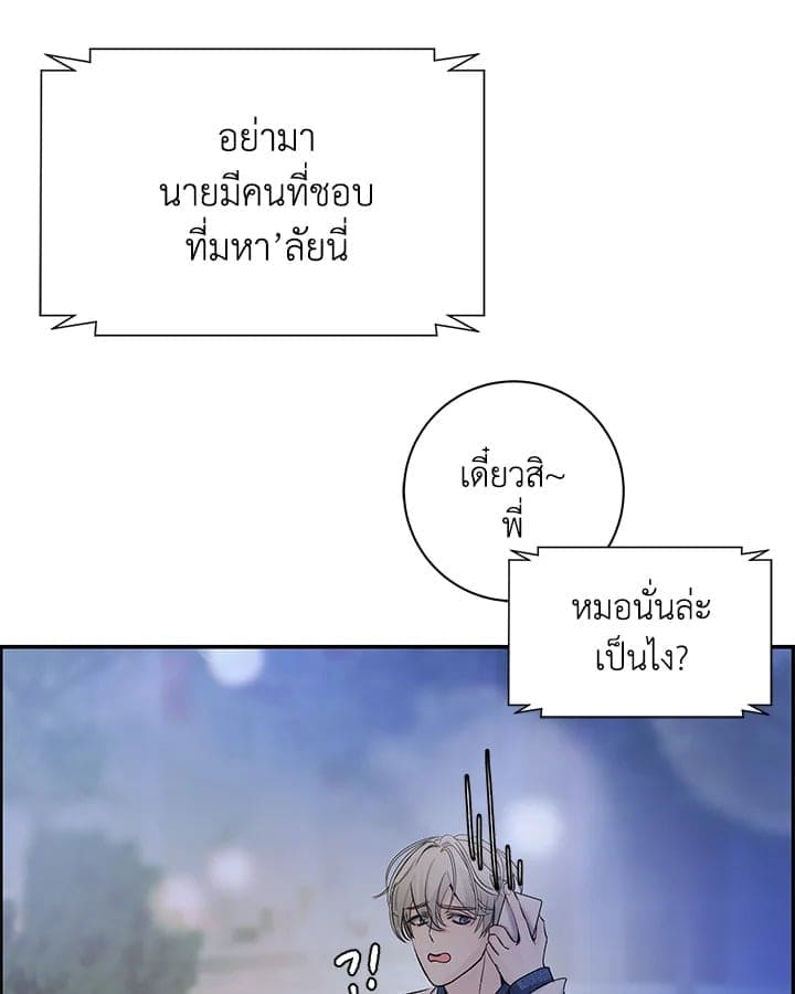 Defense Mechanism ตอนที่ 6077