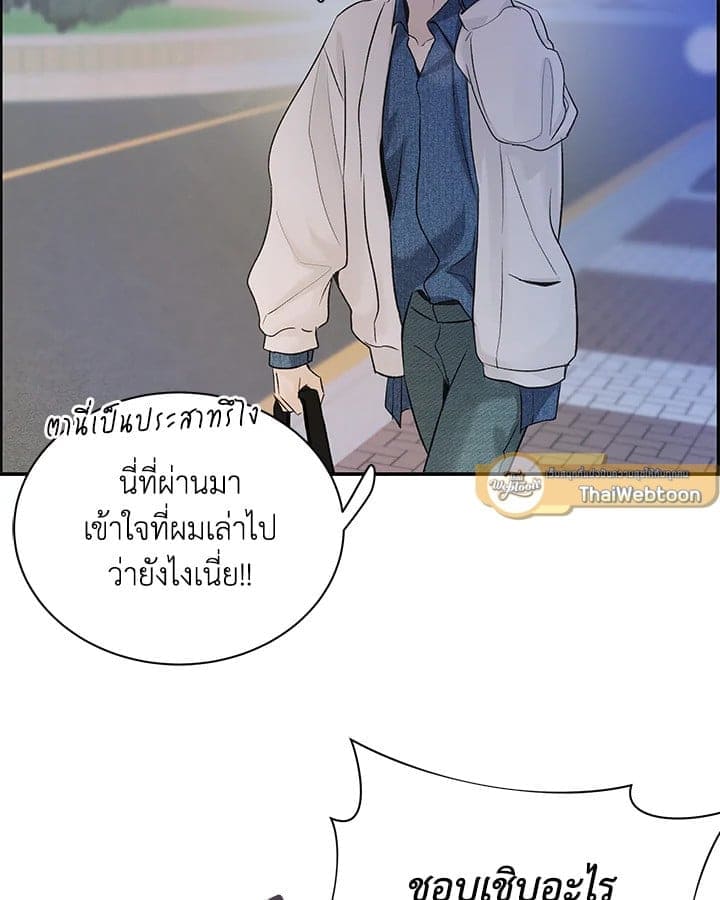 Defense Mechanism ตอนที่ 6078