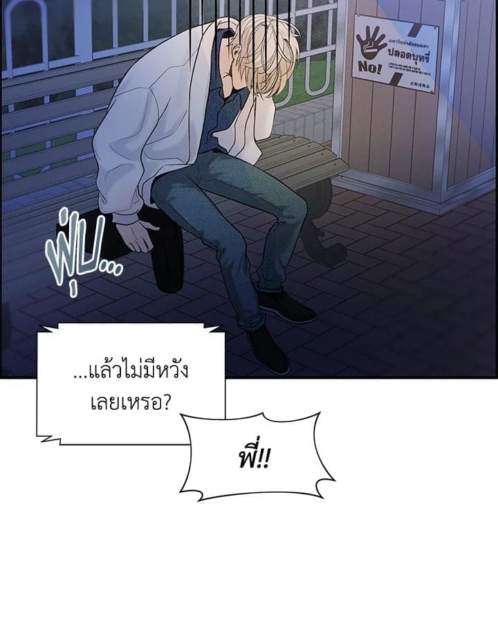 Defense Mechanism ตอนที่ 6081