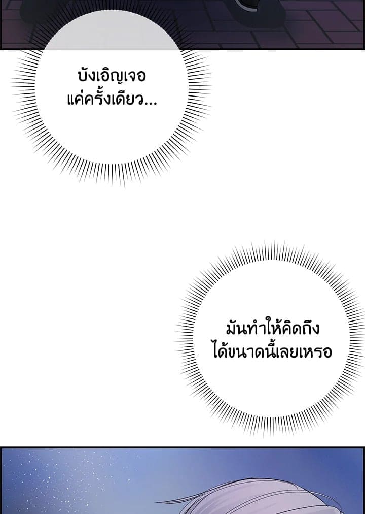 Defense Mechanism ตอนที่ 6086