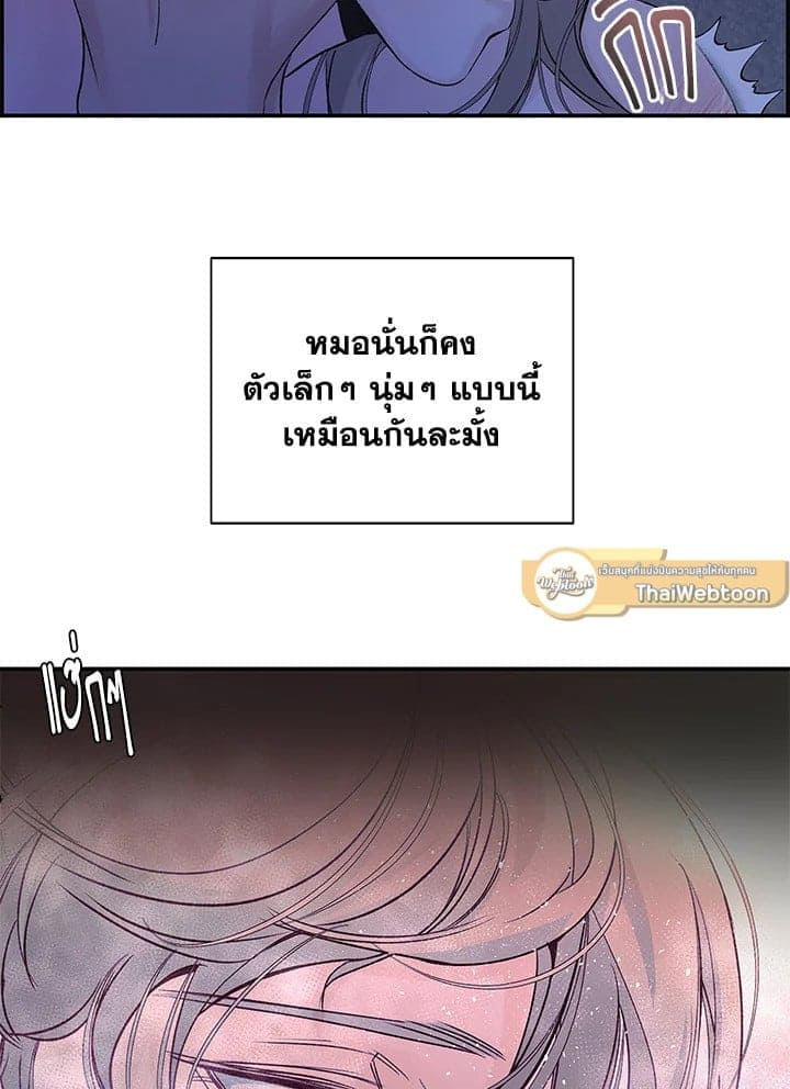 Defense Mechanism ตอนที่ 6099