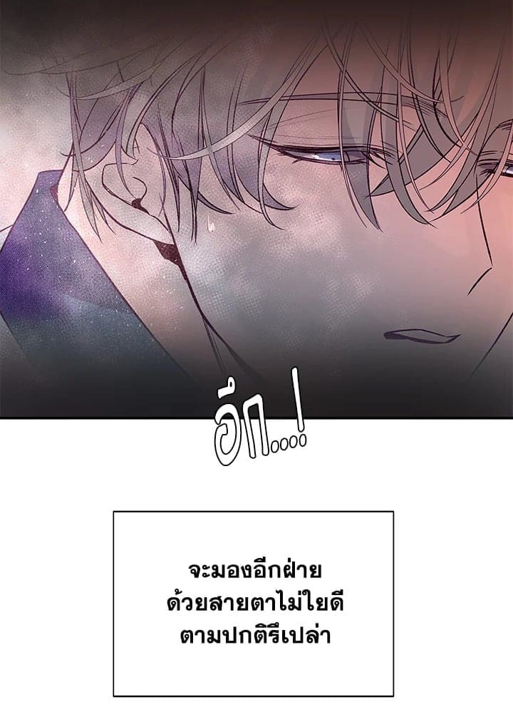 Defense Mechanism ตอนที่ 6102