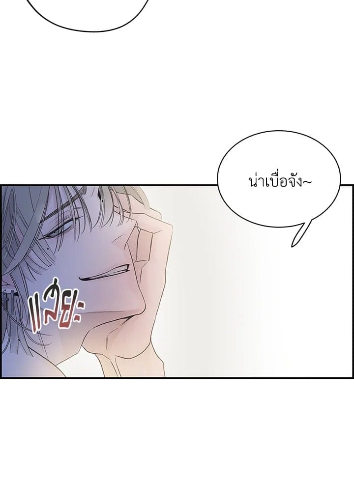 Defense Mechanism ตอนที่ 6120