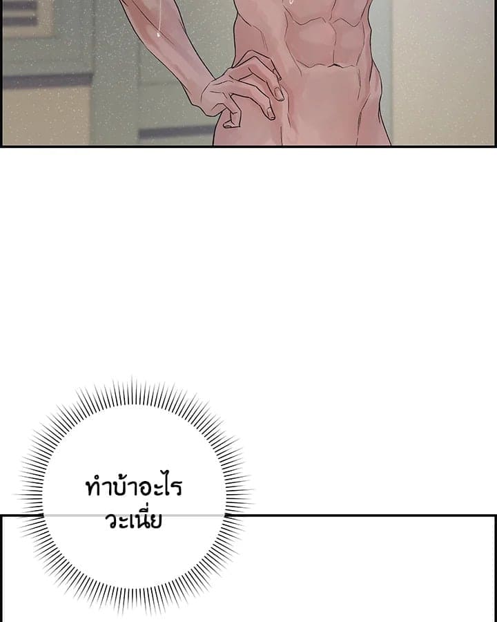 Defense Mechanism ตอนที่ 7018