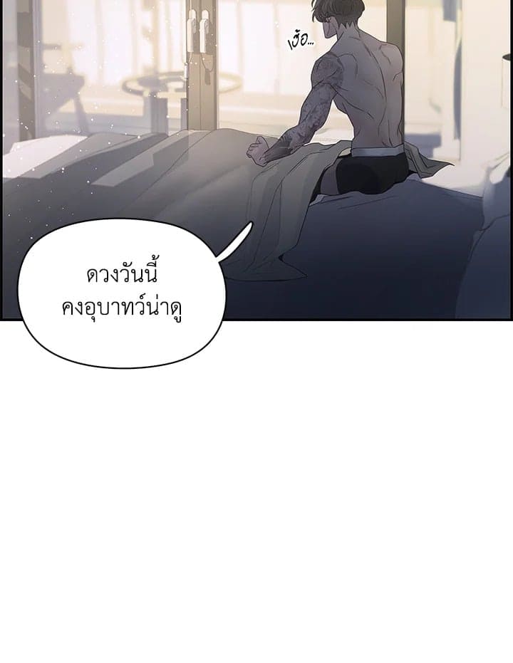 Defense Mechanism ตอนที่ 7036