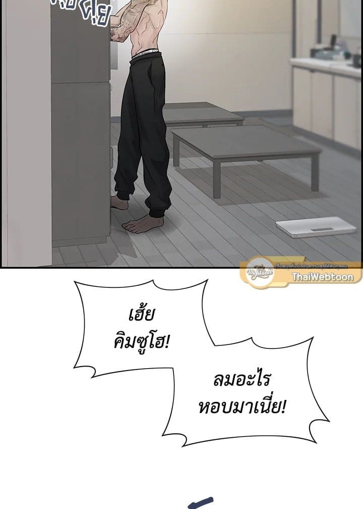 Defense Mechanism ตอนที่ 7044