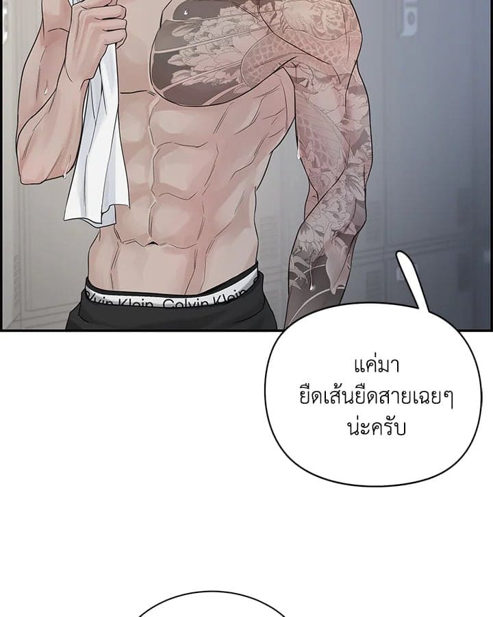 Defense Mechanism ตอนที่ 7049