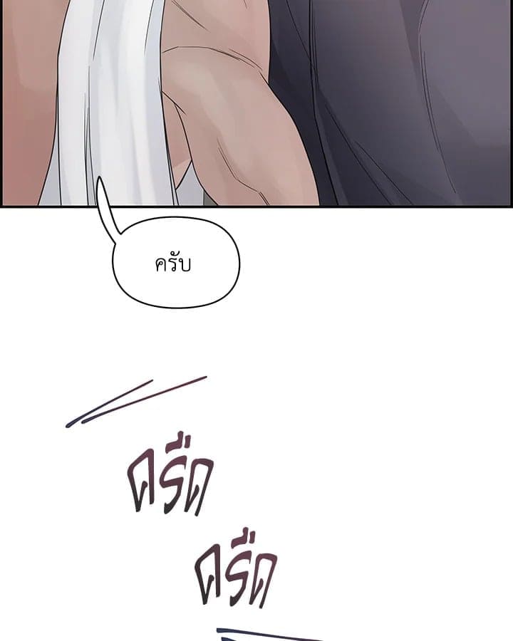 Defense Mechanism ตอนที่ 7051