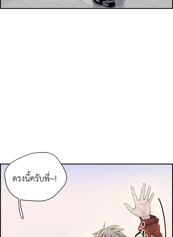 Defense Mechanism ตอนที่ 7061