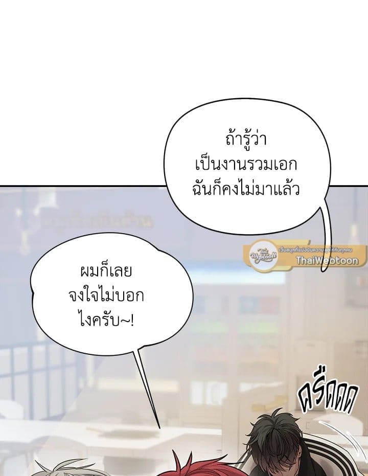 Defense Mechanism ตอนที่ 7063