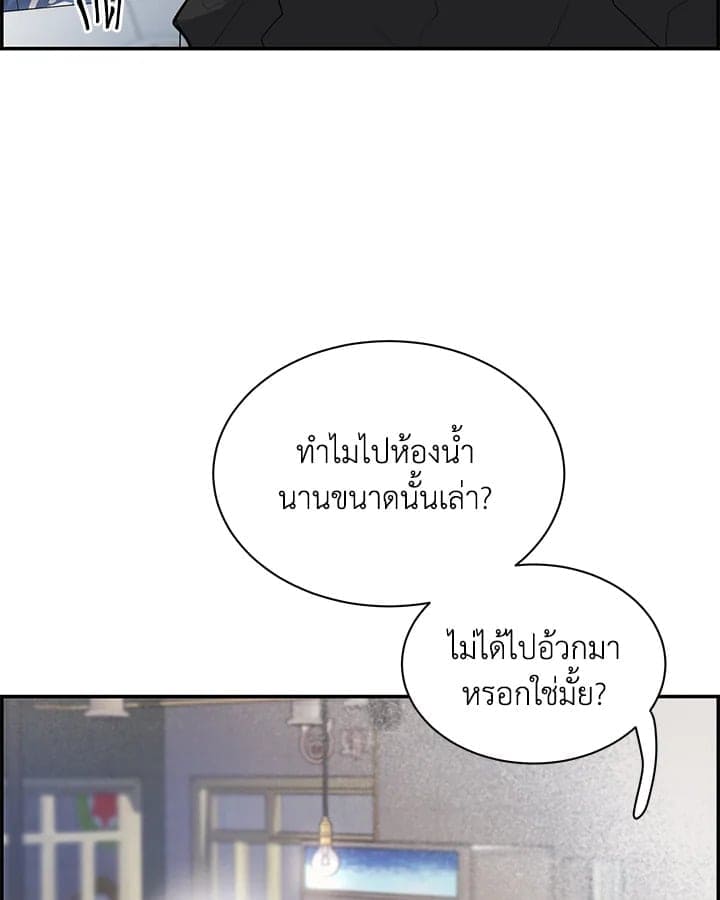 Defense Mechanism ตอนที่ 7077